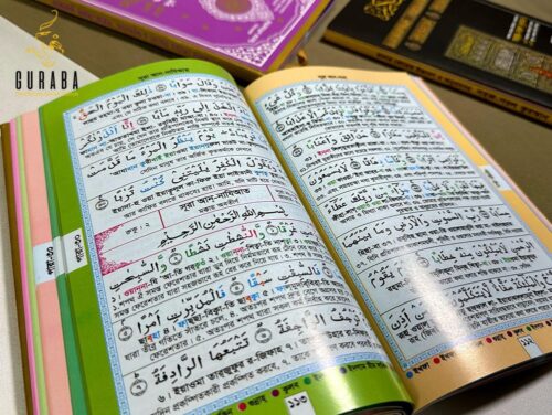 Shohoz Quran